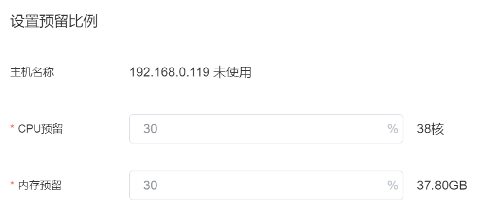 集群管理界面